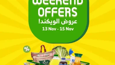 عروض الراية السعودية اليوم 13 نوفمبر حتى 15 نوفمبر 2025 الويك اند
