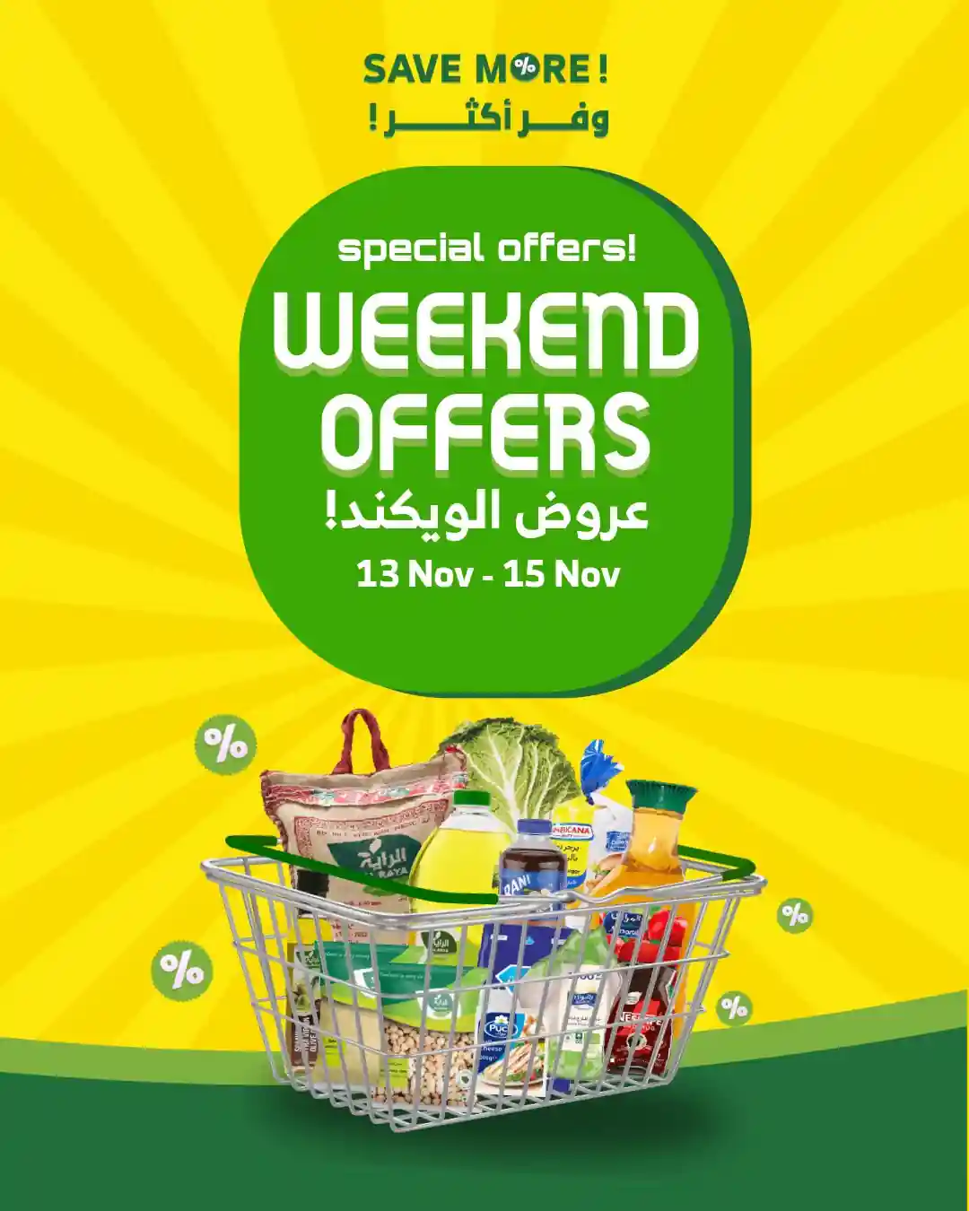 عروض الراية السعودية اليوم 13 نوفمبر حتى 15 نوفمبر 2025 الويك اند