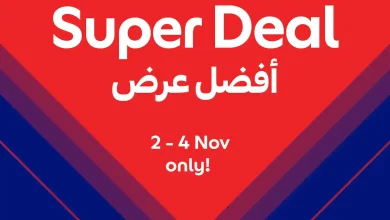 عروض كارفور قطر اليوم 2 نوفمبر حتى 4 نوفمبر 2025 أفضل عرض