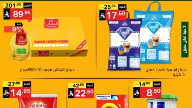 عروض نورى السعودية اليوم 14 و 15 نوفمبر 2025 جمعة التوفير