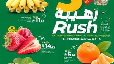 عروض لولو الشرقية اليوم 16 نوفمبر حتى 18 نوفمبر 2025
