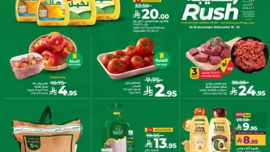 عروض لولو جدة اليوم 16 نوفمبر حتى 18 نوفمبر 2025