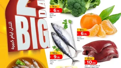 عروض باريس هايبر قطر اليوم 16 نوفمبر حتى 17 نوفمبر 2025 اثنان ايام كبيرة • عروض نت