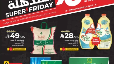 عروض لولو الرياض اليوم 19 نوفمبر حتى 25 نوفمبر 2025 الجمعة المذهلة