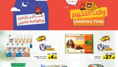 عروض رامز السعودية اليوم 19 نوفمبر حتى 23 نوفمبر 2025 وقت التخييم