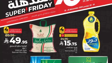 عروض لولو الشرقية اليوم 19 نوفمبر حتى 25 نوفمبر 2025 الجمعة المذهلة
