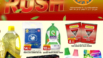 عروض قصر الأغذية قطر اليوم 20 نوفمبر حتى 22 نوفمبر 2025 اقوى الخصومات