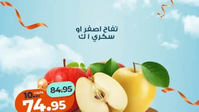 عروض كازيون الخميس 20 نوفمبر حتى 24 نوفمبر 2025 فريش كازيون