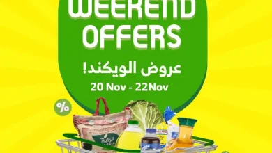 عروض الراية السعودية اليوم 20 نوفمبر حتى 22 نوفمبر 2025 الويك اند