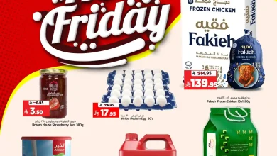 عروض المدينة هايبر ماركت الرياض اليوم 21 و 22 نوفمبر 2025