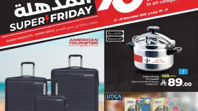 عروض لولو جدة اليوم 21 نوفمبر حتى 29 نوفمبر 2025 الجمعة المذهلة