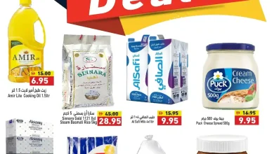 عروض رامز الامارات من 21 نوفمبر حتى 23 نوفمبر 2025 نهاية الاسبوع