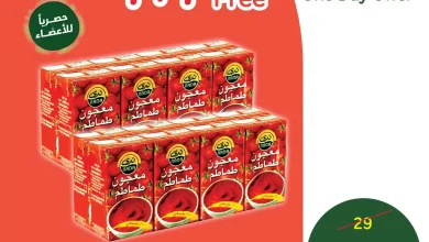 عروض بنده و هايبر بنده السعودية اليوم 22 نوفمبر 2025 عروض يوم واحد