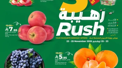 عروض لولو الشرقية اليوم 23 نوفمبر حتى 25 نوفمبر 2025 عروض 3 أيام رهيبة