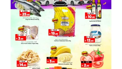 عروض المدينة هايبر ماركت الرياض اليوم 23 نوفمبر حتى 25 نوفمبر 2025