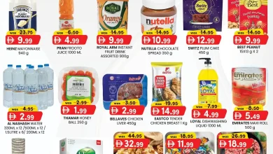 عروض كي إم العين اليوم 24 نوفمبر حتى 26 نوفمبر 2025 توفير النقود منتصف الاسبوع