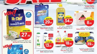 عروض نستو الخبر الجبيل الدمام الاحساء اليوم 26 نوفمبر حتى 2 ديسمبر 2025 تخفيضات الشتاء