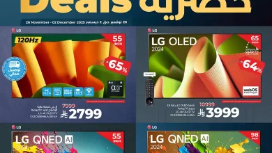 عروض لولو السعودية اليوم 26 نوفمبر حتى 2 ديسمبر 2025 عروض حصرية