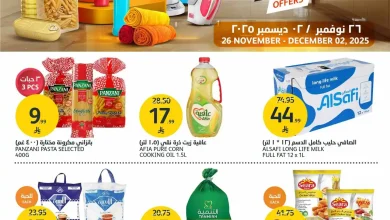عروض اسواق الجزيرة السعودية اليوم 26 نوفمبر حتى 2 ديسمبر 2025 الجمعة البرتقالية