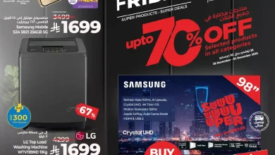 عروض لولو السعودية اليوم 26 نوفمبر حتى 2 ديسمبر 2025 الجمعة المذهلة