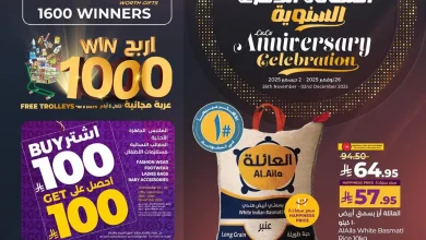 عروض لولو الشرقية اليوم 26 نوفمبر حتى 2 ديسمبر 2025 الذكرى السنوية