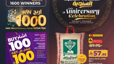 عروض لولو جدة اليوم 26 نوفمبر حتى 2 ديسمبر 2025 الذكرى السنوية