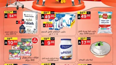 عروض نورى السعودية اليوم 27 نوفمبر حتى 7 ديسمبر 2025 عروض التوفير