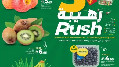 عروض لولو الشرقية اليوم 30 نوفمبر حتى 2 ديسمبر 2025 ايام رهيبة