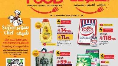 عروض لولو جدة اليوم 5 نوفمبر حتى 11 نوفمبر 2025 عالم المأكولات