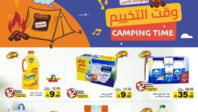 عروض رامز السعودية اليوم 5 نوفمبر حتى 9 نوفمبر 2025 وقت التخييم