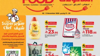 عروض لولو الرياض اليوم 5 نوفمبر حتى 11 نوفمبر 2025 عالم المأكولات