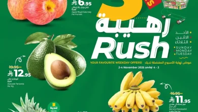 عروض لولو الشرقية اليوم 2 نوفمبر حتى 4 نوفمبر 2025 ايام رهيبة