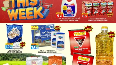 عروض قصر الأغذية قطر اليوم 6 نوفمبر حتى 12 نوفمبر 2025 العروض الاسبوعية