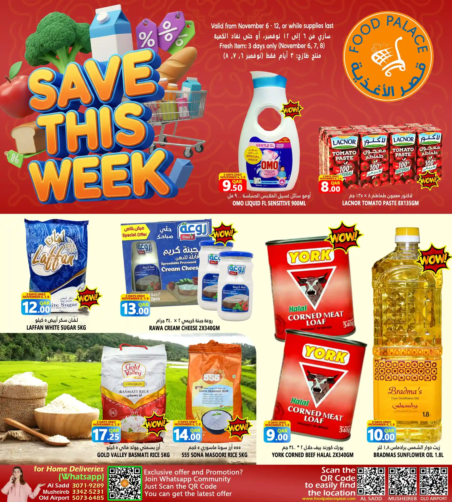 عروض قصر الأغذية قطر اليوم 6 نوفمبر حتى 12 نوفمبر 2025 العروض الاسبوعية