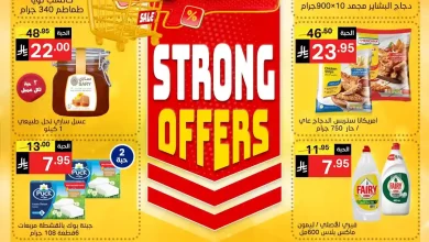 عروض نورى السعودية اليوم 5 نوفمبر حتى 16 نوفمبر 2025 اقوى العروض