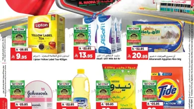 عروض المدينة هايبر ماركت الرياض اليوم 5 نوفمبر حتى 11 نوفمبر 2025 عروض مذهلة