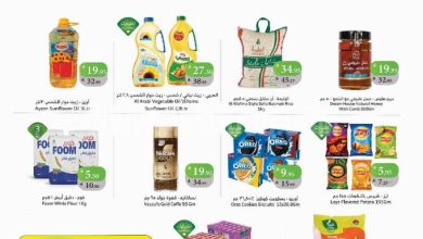 عروض الراية السعودية اليوم 12 نوفمبر حتى 18 نوفمبر 2025 اسعار مذهلة