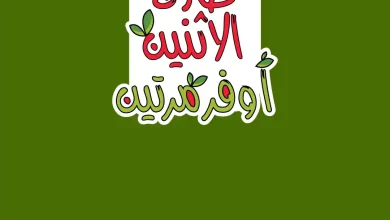 عروض رامز السعودية اليوم 24 و 25 نوفمبر 2025 طازج الاثنين