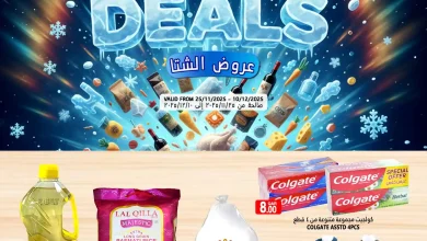 عروض قصر الأغذية قطر اليوم 26 نوفمبر حتى 10 ديسمبر 2025 سوبر توفير