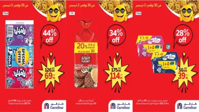 عروض كارفور مصر اليوم 30 نوفمبر حتى 2 ديسمبر 2025 توفير كبييير