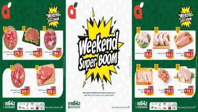 عروض بنده مصر من 6 نوفمبر حتى 8 نوفمبر 2025 الويك اند