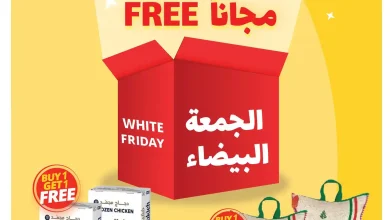 عروض الراية السعودية اليوم 26 نوفمبر حتى 2 ديسمبر 2025 الجمعة البيضاء