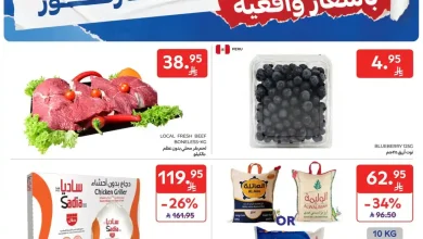 عروض كارفور السعودية اليوم 26 نوفمبر حتى 2 ديسمبر 2025 جمعة كارفور