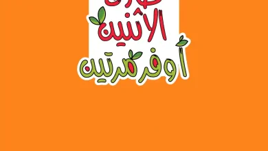 عروض رامز السعودية اليوم 17 و 18 نوفمبر 2025 طازج الاثنين