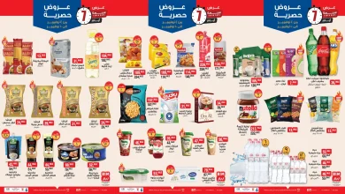 عروض بيم اليوم 4 نوفمبر حتى 10 نوفمبر 2025 كل الفروع