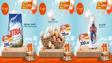 عروض كازيون اليوم الجمعة 28 نوفمبر 2025 افضل عروض اليوم