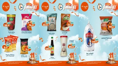 عروض كازيون الخميس 6 نوفمبر حتى 10 نوفمبر 2025 تحطيم الاسعار