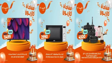 عروض كازيون الخميس 6 نوفمبر حتى 9 نوفمبر 2025 مفاجأة كازيون