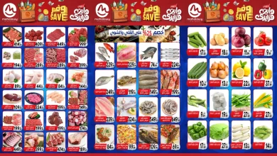 عروض اولاد المحلاوى من 6 نوفمبر حتى 20 نوفمبر 2025 وايت فرايداى