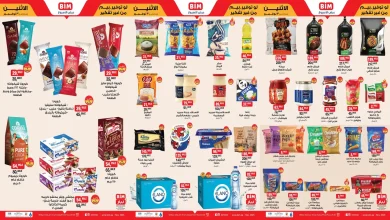 عروض بيم اليوم الاثنين 3 نوفمبر 2025 كل الفروع